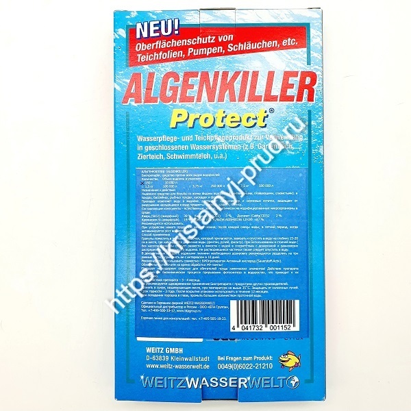 Algenkiller Protect, 150 г_2